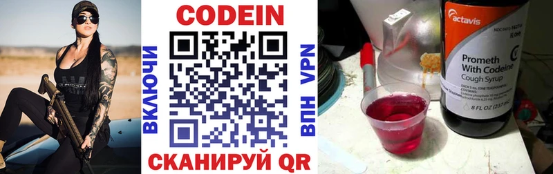 Купить где  Обь  Codein Purple Drank 