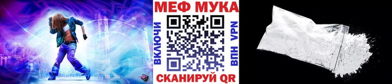 Меф мука  Обь 